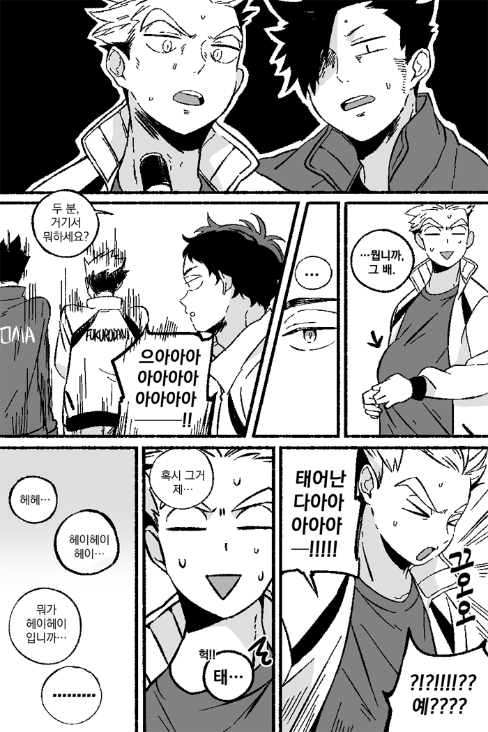 한동안 아카아시는 이 둘과 겸상 안 했다고 합니다 