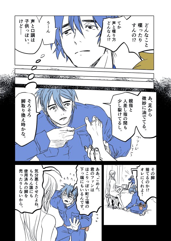 【創作漫画】誰よりキレイな人 