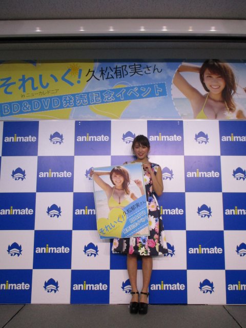 アニメイト池袋本店 御礼 本日 久松郁実さんの 久松郁実 それいく In ニューカレドニア Dvd発売記念イベントが御座いましたアニ お忙しい中 本当にありがとうございましたアニ またよろしくお願いしますアニ 頂きましたサインを7階に展示して アニメイト池袋本店 御礼 本日 久松郁実さんの 久松郁実 それいく In ニューカレドニア Dvd発売記念イベントが御座いましたアニ お忙しい中 本当にありがとうございましたアニ またよろしくお願いしますアニ 頂きましたサインを7階に展示して