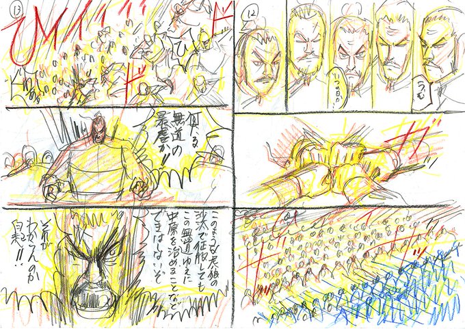 達人伝のtwitterイラスト検索結果 古い順 達人伝のtwitterイラスト検索結果 古い順