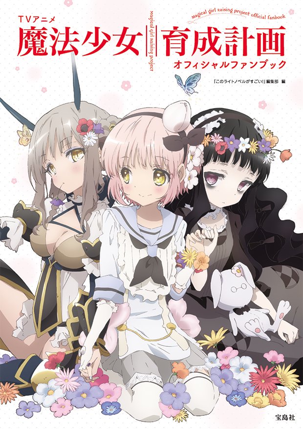 MSIKAmino's tweet photo. Mahou shoujo ikusei keikaku Cd drama La Pucelle-Snow White 
 
https://t.co/T08EzYSm4e

#MahouShoujo 
#MahouShoujoikuseikeikaku
#Mahou https://t.co/iYYYiyzcGD