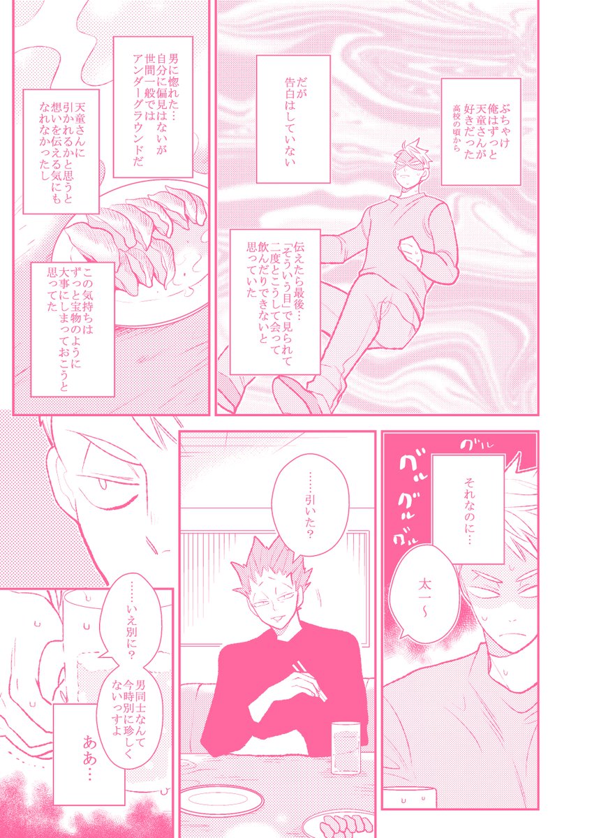 春コミ新刊1日1回サンプル第一弾目
～春の牛川天シェア祭り～ 