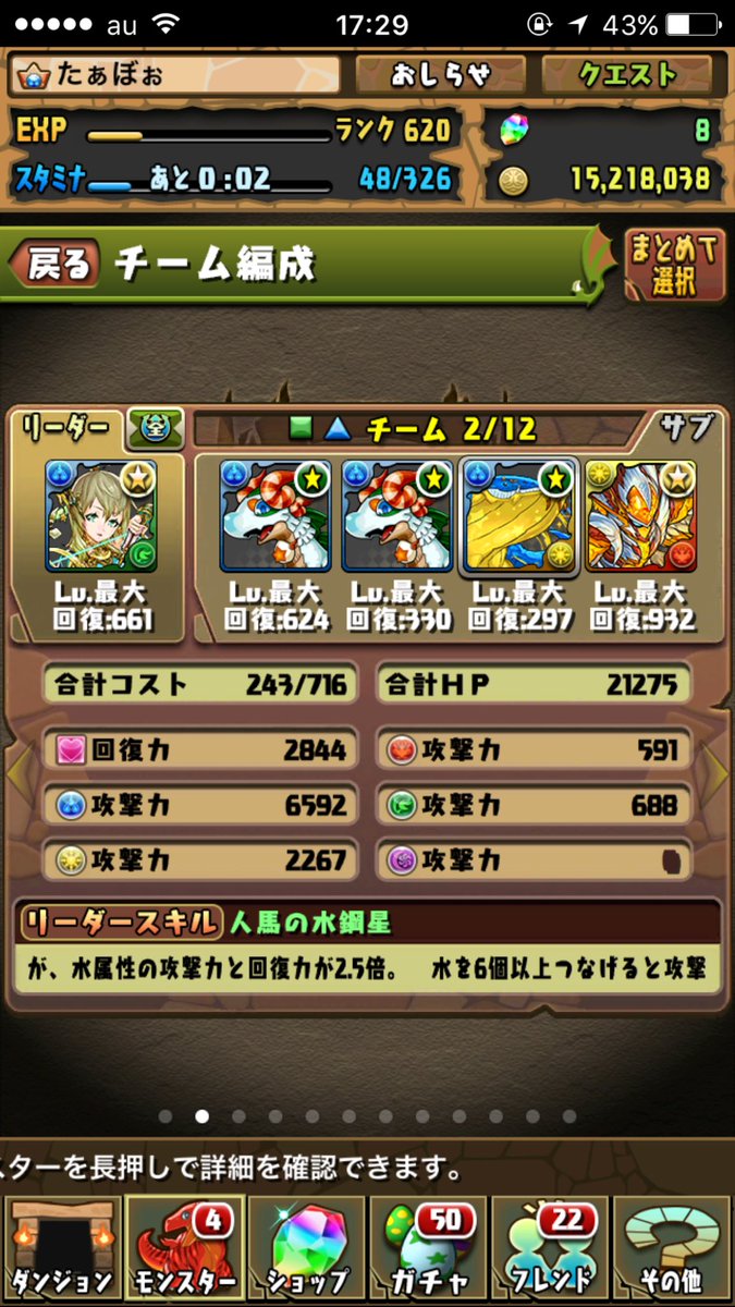 tamarimi's tweet photo. 誰かドラクリスト連れてってくれる人いませんか❓こちらオナリス編成❗

#パズドラ 
#パズドラマルチ
#パズドラレーダー
#ドラクリスト
#ドラクリスト周回
#オナリス
#レーダードラゴン https://t.co/QCev9gE2D5