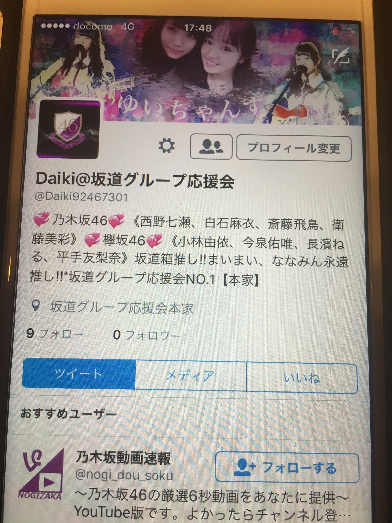 Daiki 坂道グループ応援会 Daiki463daiki Twitter