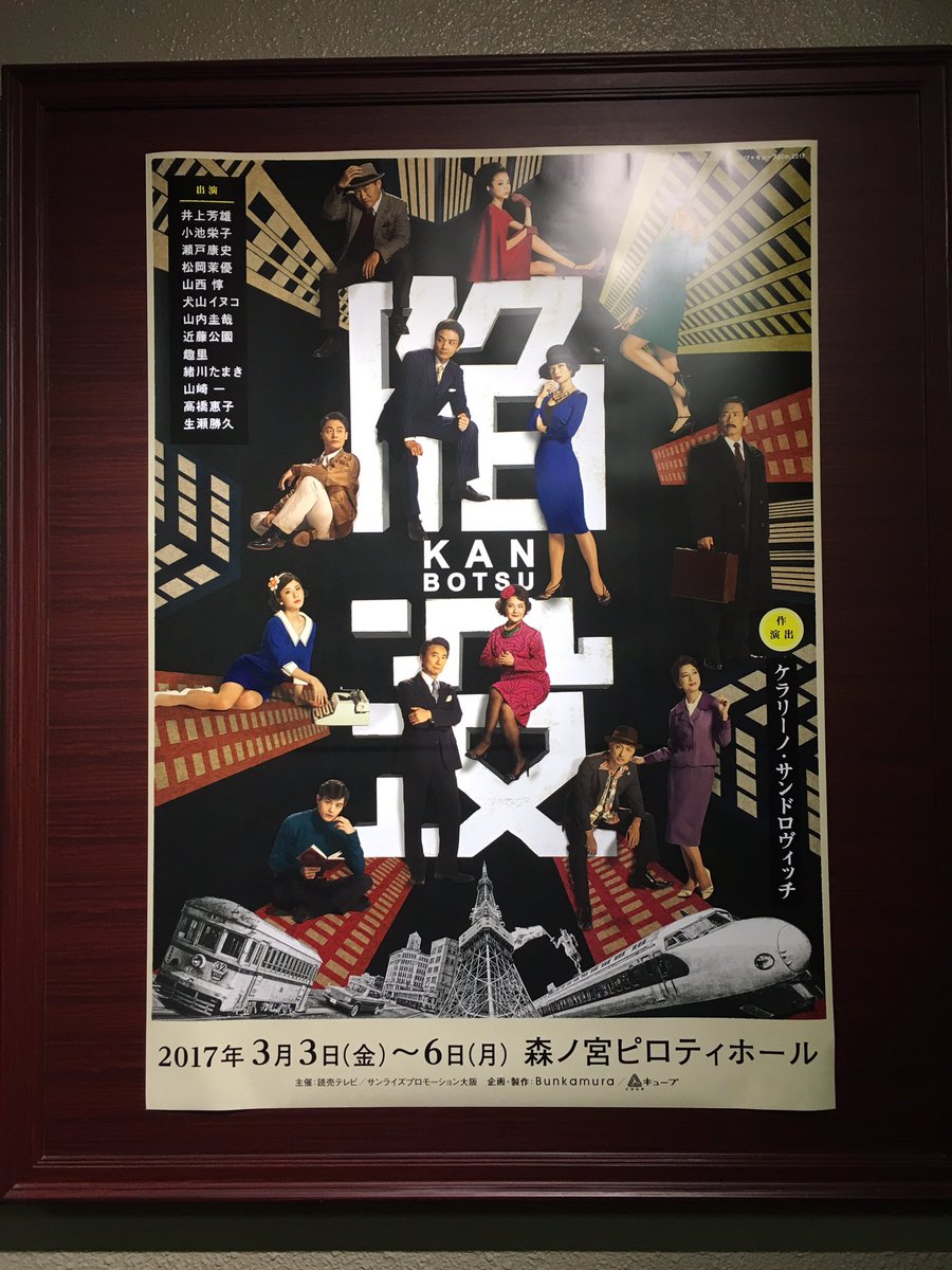 舞台 陥没 感想まとめ 8ページ目 Togetter