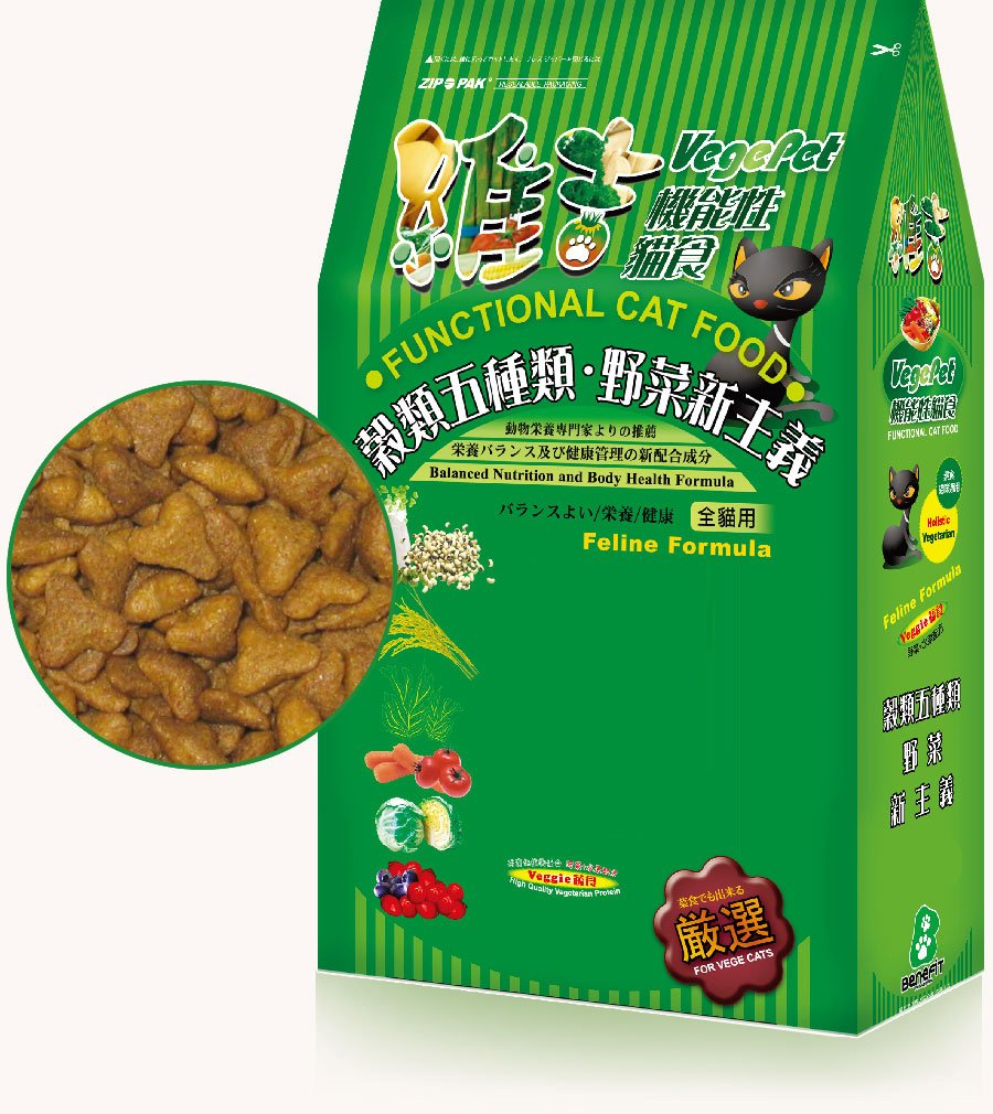 アニマルライツ中部 11 22 日 種差別をなくそう 動物解放マーチ 新発売 グリーンズベジタリアンさんより ビーガンペットフード 維吉 ウェイジ 猫 犬 小型犬用 が販売開始 Vegan T Co Glml6s4xzw