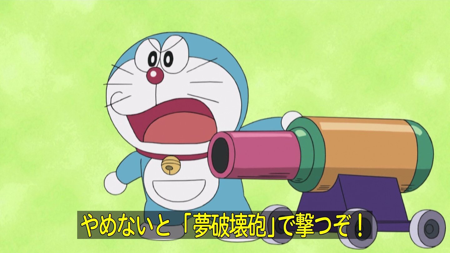 トリざかな On Twitter サザエさん 夢と言えば 去年のドラえもんで こんな事あったよなｗ Https T Co Xmo4icxhcm Twitter