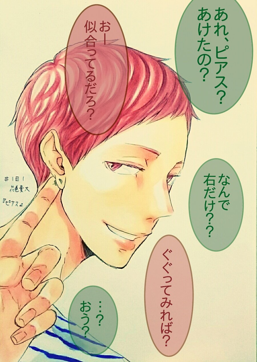 1日1花巻貴大ログ Twitter