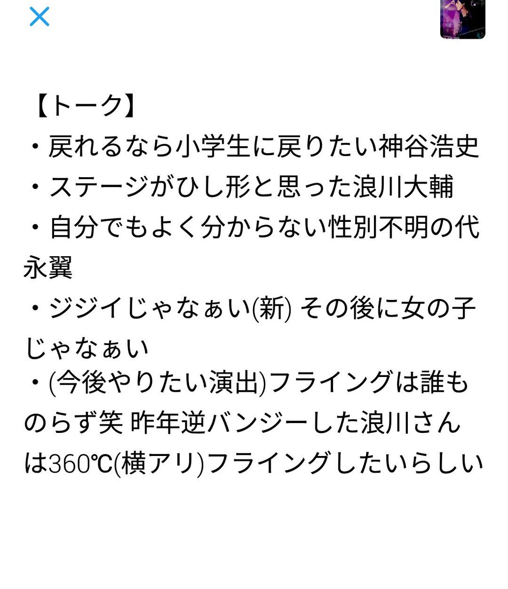 キラフェス17レポ