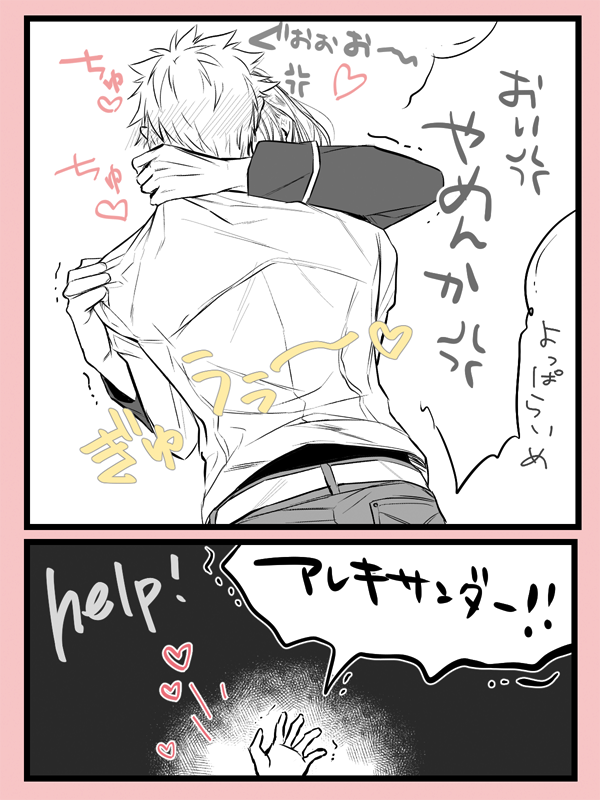 うううううう蘭カミュ… 