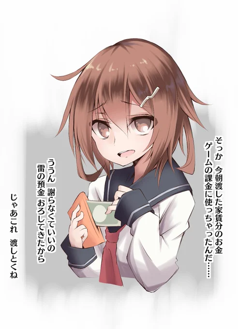 ケッコン後の生活 
