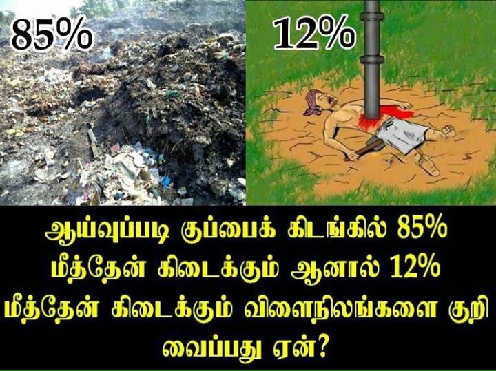 Asiarivu's tweet photo. This is not a time to spread celebrities photos  we are now dangerous situations...#save farmers #save neduvasal https://t.co/0XjVbycmBV