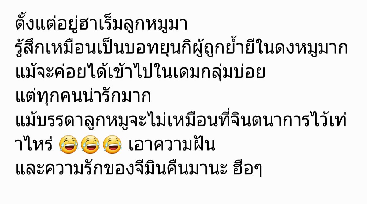 yoongiiga93's tweet photo. @TEAMXJM ขอโทษที่มาช้านะฮะ ขอบคุณที่ให้เขินมาเป็นส่วนหนึ่งของดงหมู #WithTeamJM https://t.co/IpfeTmkfBb