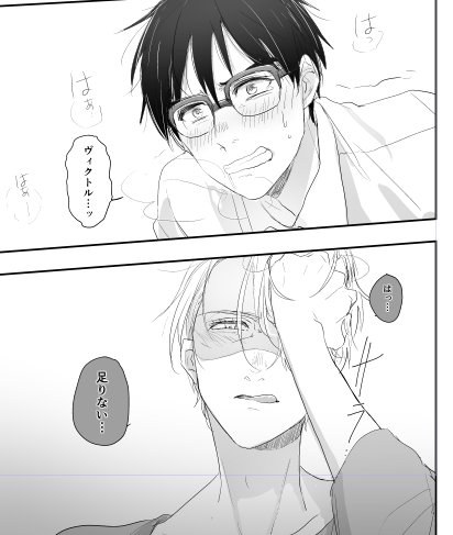 今まで散々振り回してきたから仕方ないよ勇利くん  って感じ 