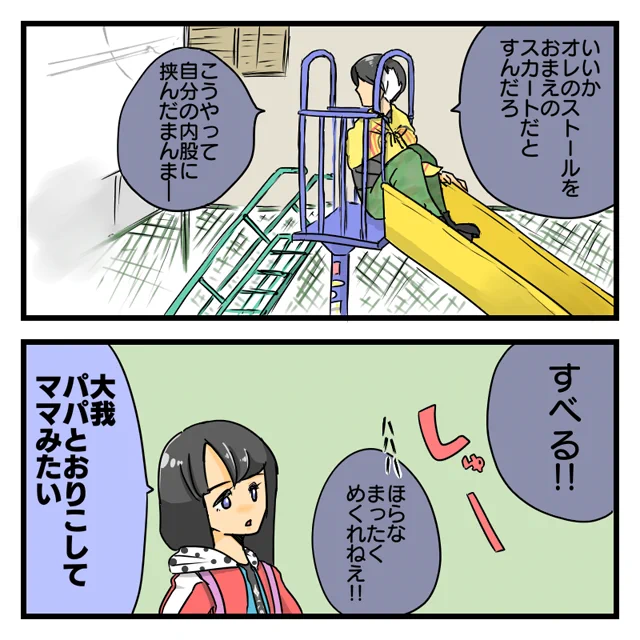 にこちゃんにも経験値の差を見せつける闇医者 