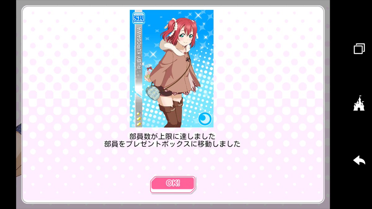 黒澤 サファイア@低浮上 (@sapphire_Aqours) / Posts / X