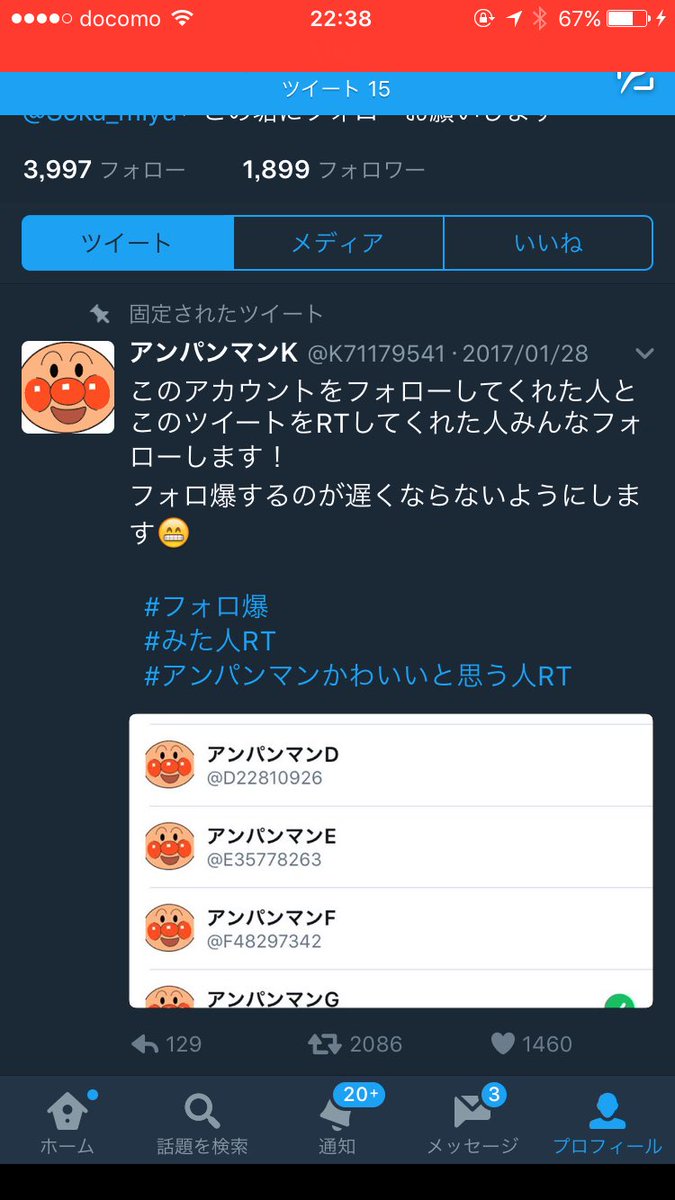 C83530976's tweet photo. アンパンKのフォロ爆アカウントきえちゃいました。
なので、Kはできません😭 https://t.co/wu5Q0oJfcm