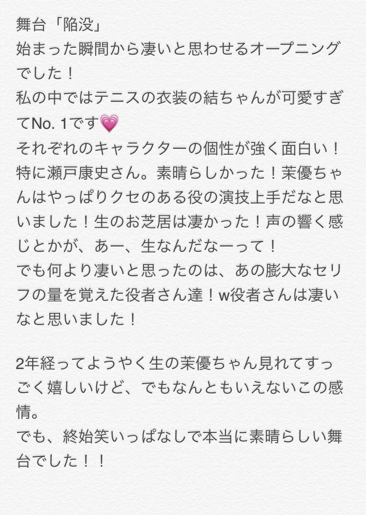 舞台 陥没 感想まとめ 8ページ目 Togetter 舞台 陥没 感想まとめ 8ページ目 Togetter