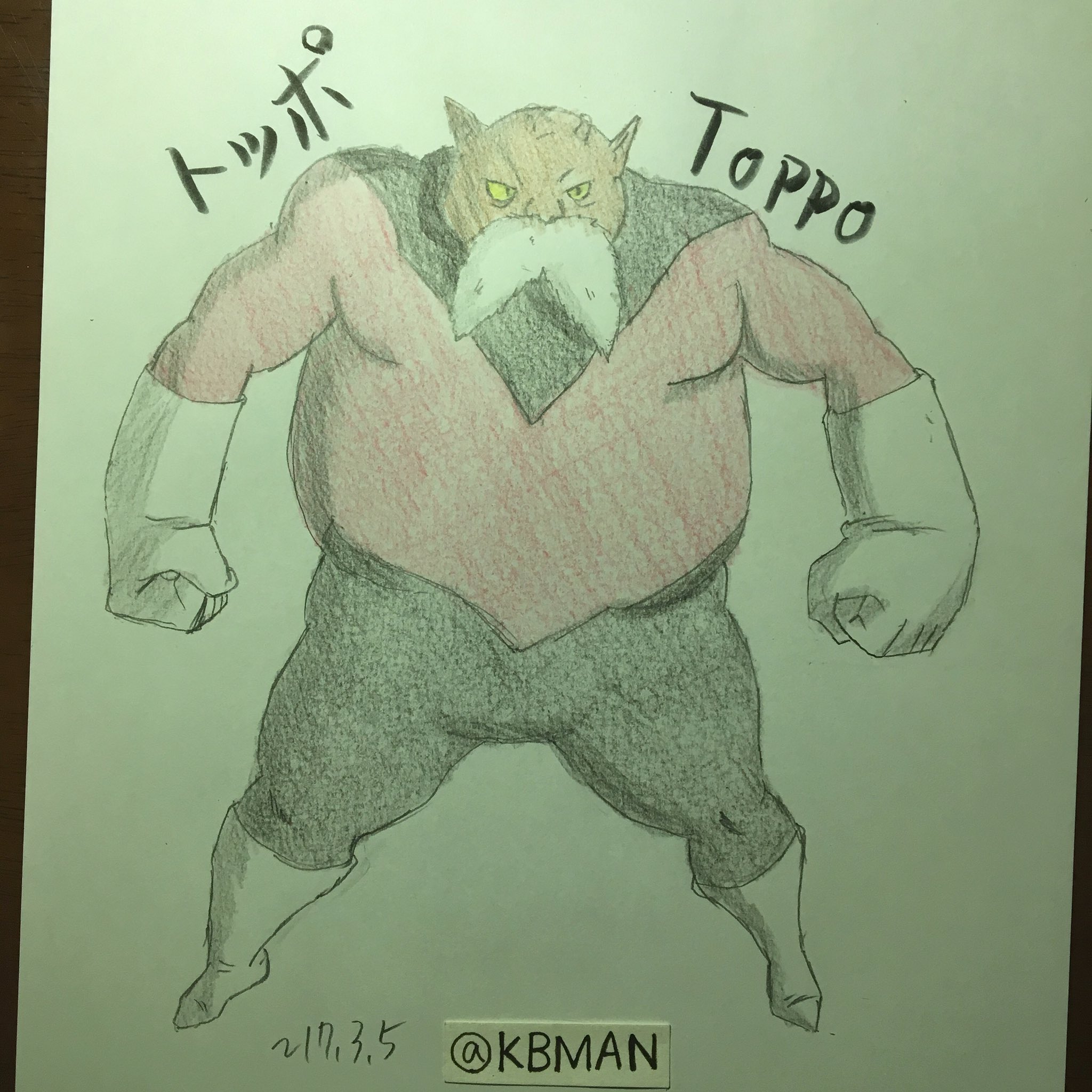 Kbman プライドトルーパーズ Dragonball Dragonballsuper ドラゴンボール超 トッポ 模写 T Co Czulaqd4bb Twitter