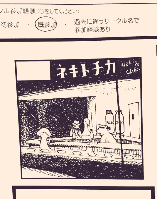 1年ぶり 