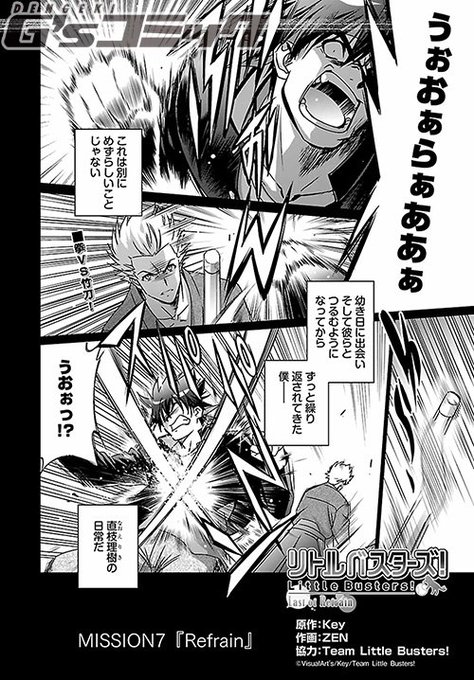 電撃g Sコミック編集部 ｇコミ Dengeki Gscomic さんの漫画 144作目 ツイコミ 仮