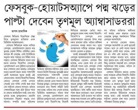JABADEB's tweet photo. @quizderek @MamataOfficial https://t.co/LbXGVas7HG