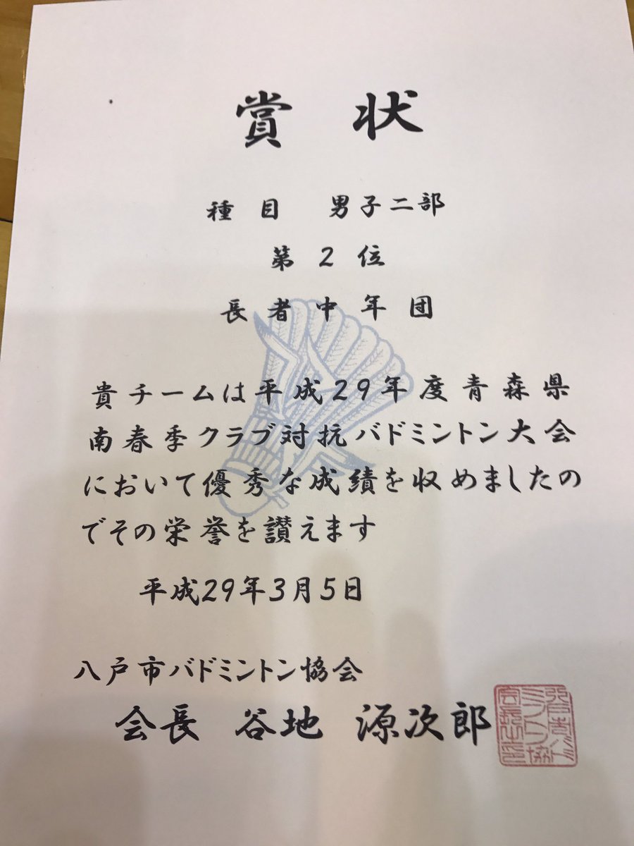 JR7961292's tweet photo. 残念ながら、クラブ対抗戦、準優勝でした（≧∇≦） https://t.co/zFAhtmP1SD