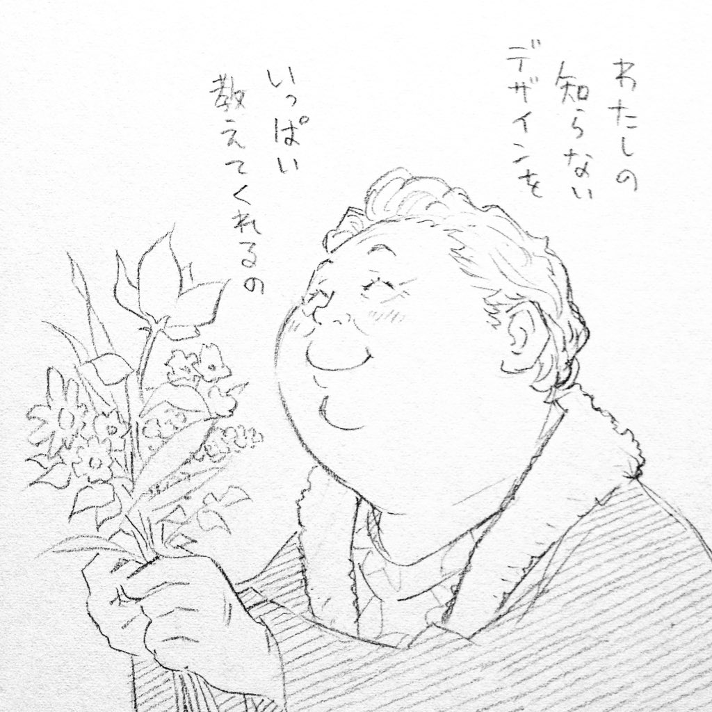 『どうしてそんなにお花が好きなの?』と祖母に聞いたら。 