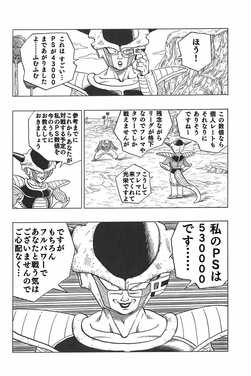 あるけー フリーザ様は優しいよっ