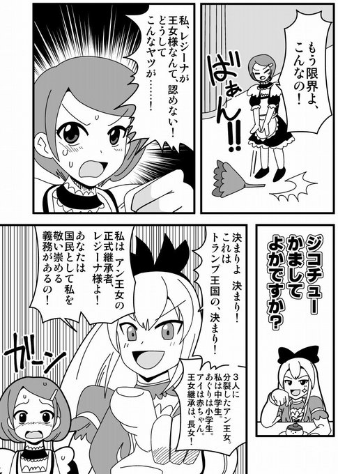 ホープキングダムアンソロジー を含むマンガ一覧 古い順 ツイコミ 仮 ホープキングダムアンソロジー を含むマンガ一覧 古い順 ツイコミ 仮