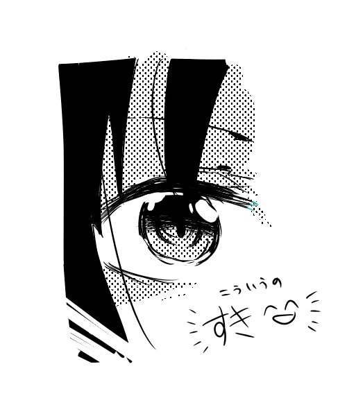 こういう感じのトーン使った塗りめっちゃ好きなんだけど伝えようとしたら画力無くて詰んだ 