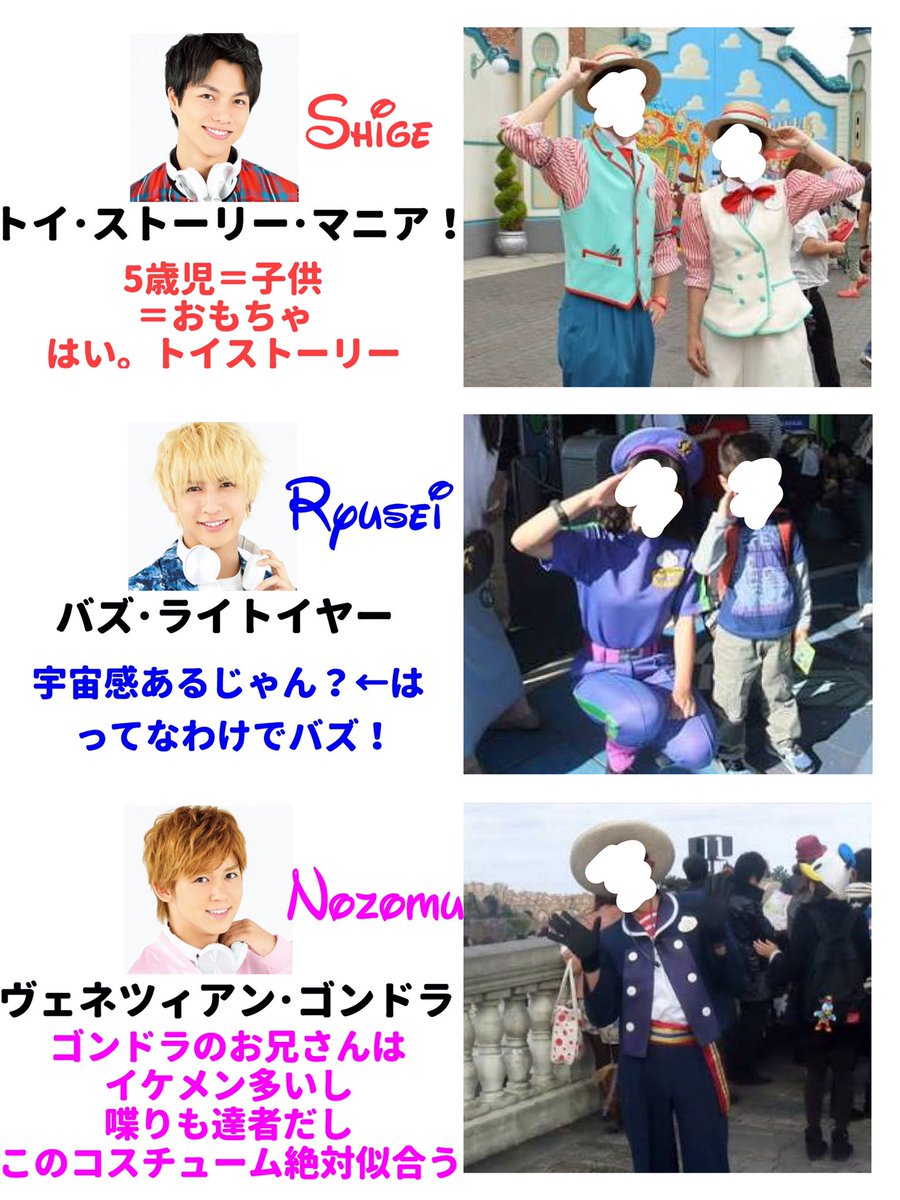 とも Twitter પર ディズニー大好き芸人の俺が勝手に決める Westメンバーがディズニーのキャストさんだったら着てほしい そこにいてほしいという欲 ジャニーズwest ジャニーズwestで妄想 T Co Ai8q5gxquz Twitter