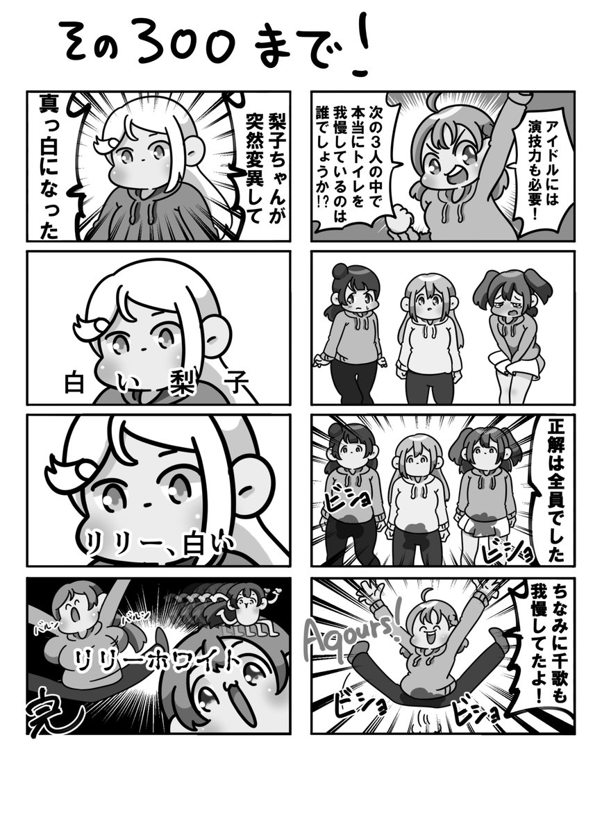 【僕ラブ15新刊情報】
『勢いのラブライブ!4コマ 300総集編』を頒布します。2015/8/25から2017/3/2にかけてweb上にあげた4コマ、その1～その300まで全てをまとめました!ブライト牛バラ無農薬【サン08】にてお待ちしております。
A5/172p/¥1000 
