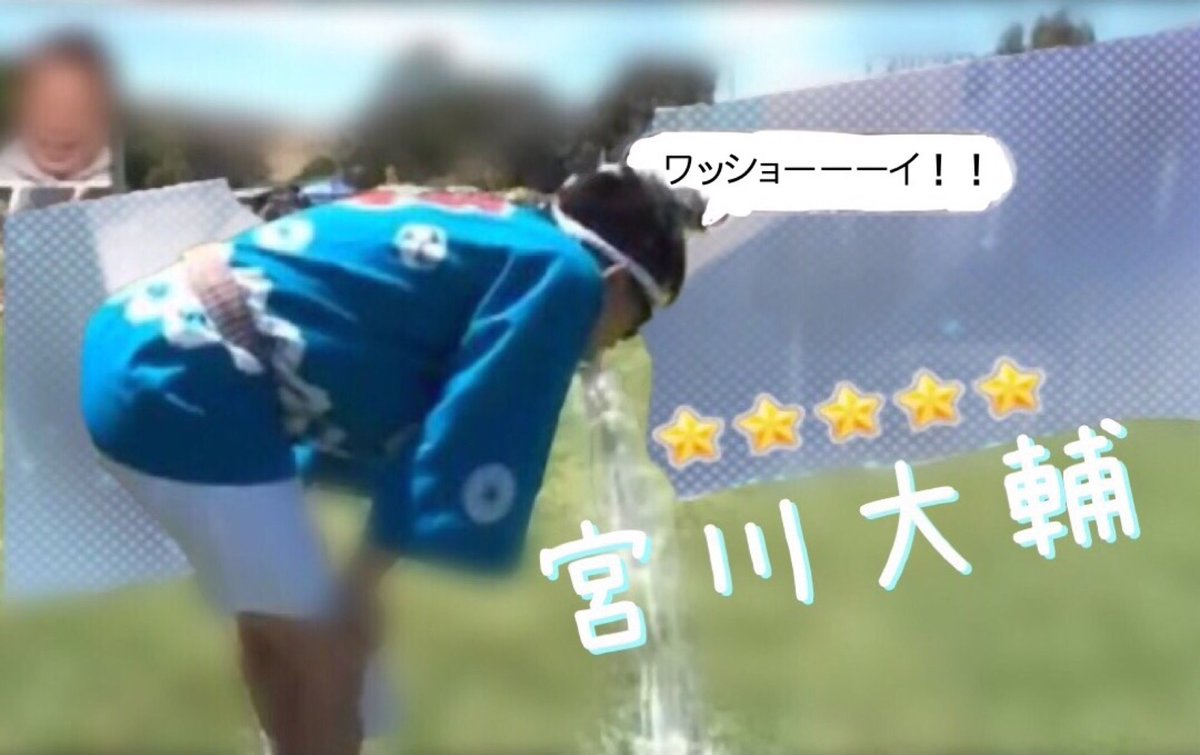 綿 Auf Twitter 待ちに待った宮川大輔ピックアップ いくら課金したかは言えないぐらい回しちゃったけどやっと来てくれました ありがとうハピエレ イッテqスターズ あんスタクソコラグランプリ