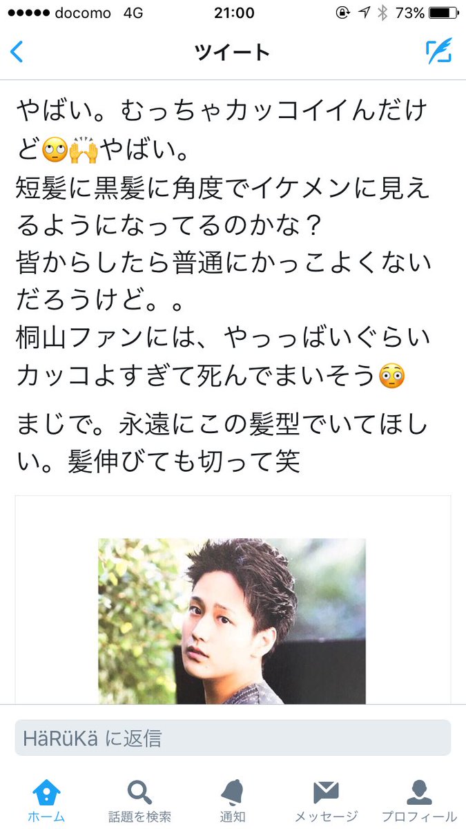 Haru Twitterren 本垢で めっちゃ桐山ツイート しまくるんだけど 笑 そして その度に どこがカッコイイの とか お前の好み変わったな とか 色々言われるけど 皆に言ってなかっただけで みんなの知ってるはるかは 藤ヶ谷のイメージだからだろうけど 私 中1 Haru Twitterren 本垢で めっちゃ桐山ツイート しまくるんだけど 笑 そして その度に どこがカッコイイの とか お前の好み変わったな とか 色々言われるけど 皆に言ってなかっただけで みんなの知ってるはるかは 藤ヶ谷のイメージだからだろうけど 私 中1
