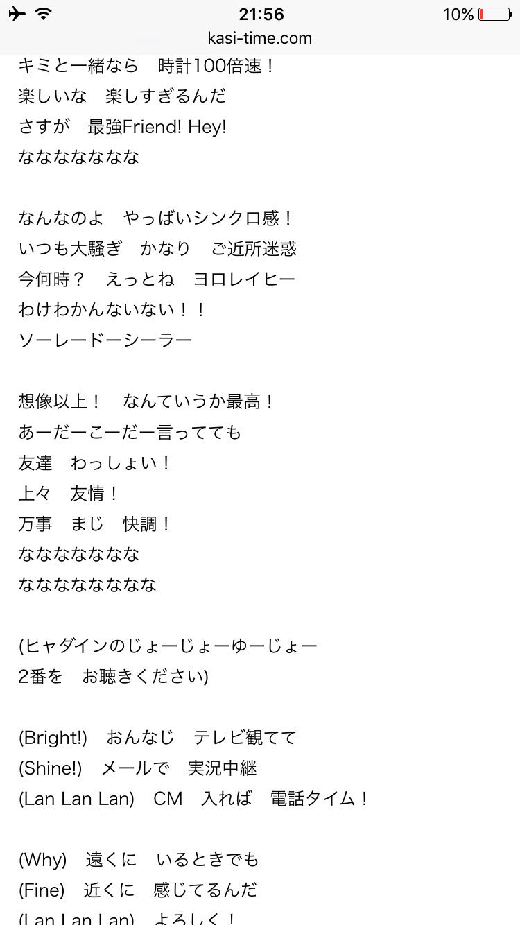 تويتر 新夜 على تويتر 日常のop2の歌詞が結構意味深w T Co Bvw4qatdkt