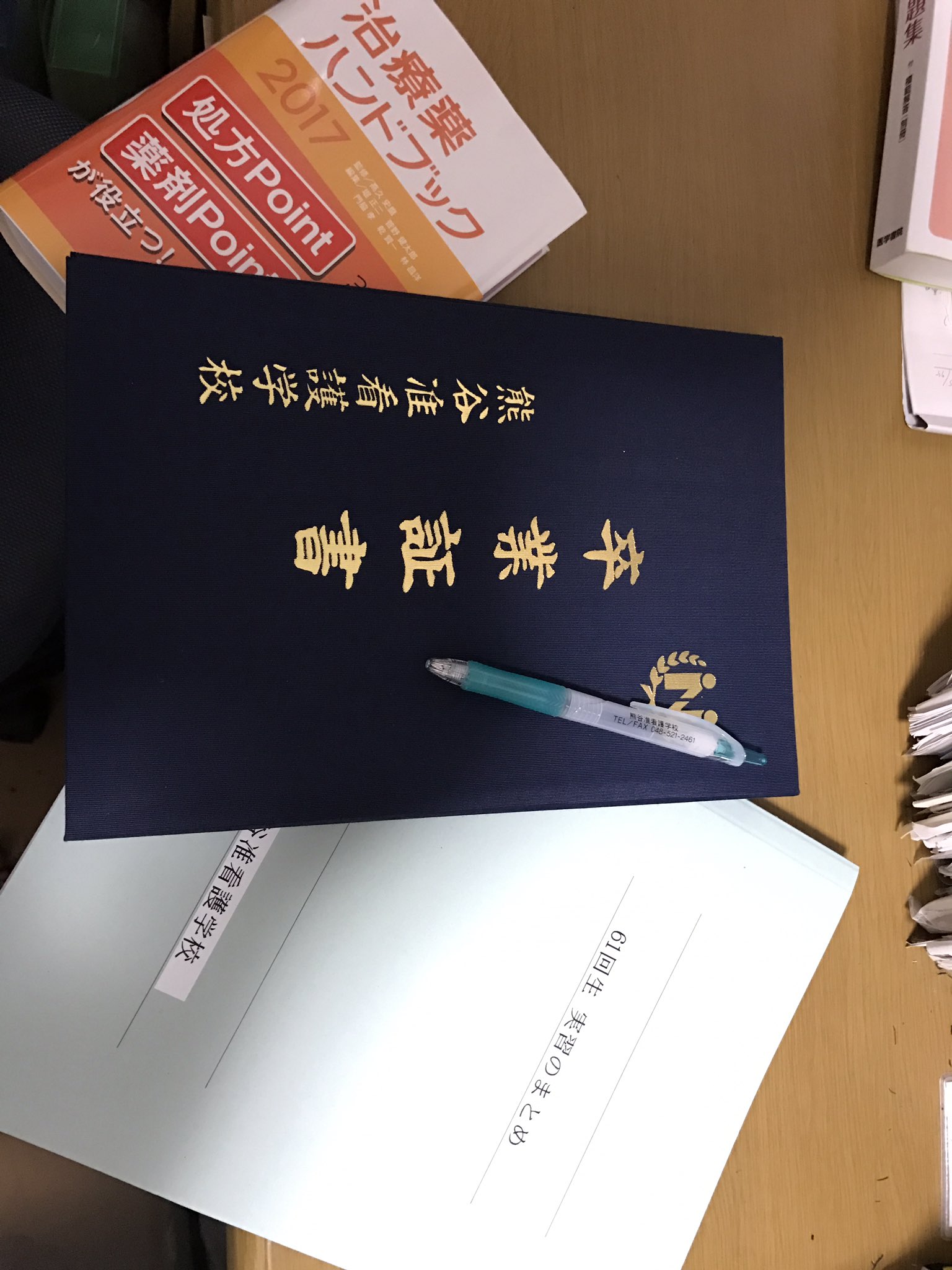レックス 三月三日は熊谷准看護学校の卒業式でした 本当に辛い三年間でした この三年間を乗り越えられたのは看護長 先生 クラスメートのおかげで無事に卒業することが出来ました この三年間で学んだ事を 四月からの看護専門学校へと活かしていき レックス 三月三日は熊谷准看護学校の卒業式でした 本当に辛い三年間でした この三年間を乗り越えられたのは看護長 先生 クラスメートのおかげで無事に卒業することが出来ました この三年間で学んだ事を 四月からの看護専門学校へと活かしていき
