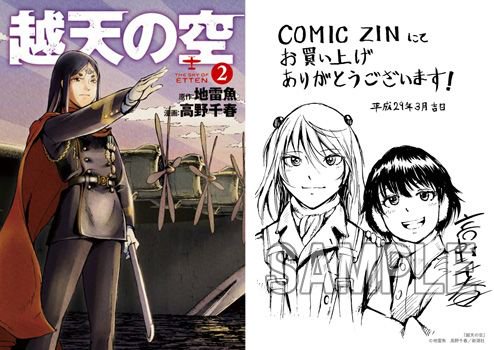 鬼頭莫宏のtwitterイラスト検索結果 古い順