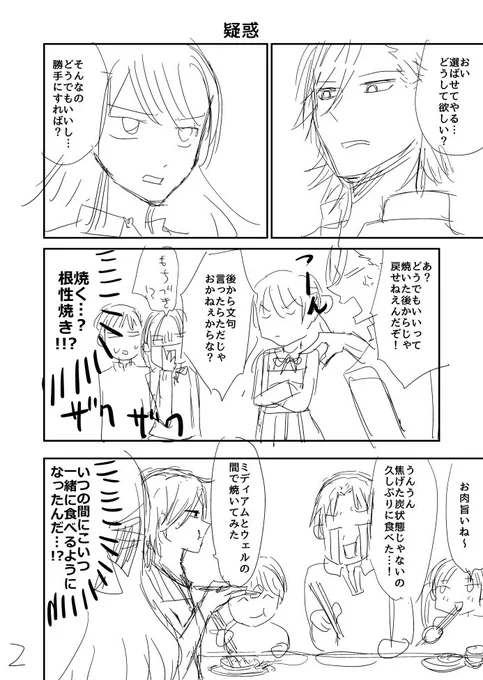 1、2話でボツにしたエピソードのネームです…今より九楽のキャラが掴みきれてない時のなのでクール度低くてギャグ度高め…? 
