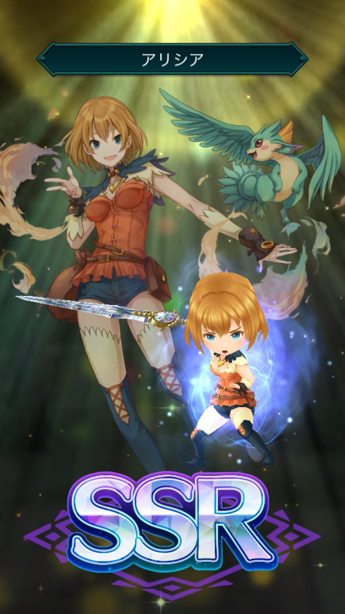 エンドライド アニメ公式 Sur Twitter ゲーム版 エンドライド 現在アニメのヒロイン アリシア ファラリオンが出やすい期間です 先ほど遂に出て興奮中 イグナーツパーティが組めますよ ぬこp Ios T Co Ygc3djsakc Android T Co