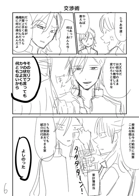 順番はバラバラです… 