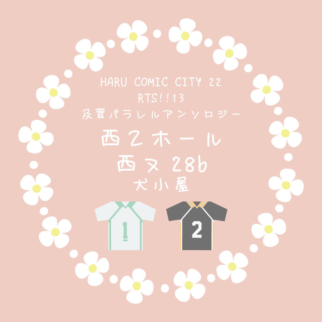 oisg_pl's tweet photo. 及菅パラレルアンソロジー「もしも君が」は3月20日 HARU COMIC CITY 22   RTS‼︎13内西2ホール西ヌ28b「犬小屋」にて頒布予定です。よろしくお願いいたします。 https://t.co/YJqTHl74hI