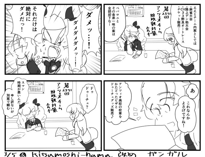 C98 2日目 西地区q22b 黛ふゆこ応援アカウント密です密です密ですさん がハッシュタグ ガルパン4コマ漫画投稿企画 をつけたツイート一覧 1 Whotwi グラフィカルtwitter分析 C98 2日目 西地区q22b 黛ふゆこ応援アカウント密です密です密ですさん がハッシュタグ ガルパン4コマ漫画投稿企画 をつけたツイート一覧 1 Whotwi グラフィカルtwitter分析