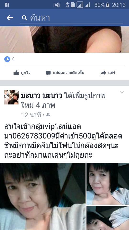 kamprasong's tweet photo. ฝากบอกไอ้หน้าเหี้ยที่มาคอยก้อปรูปของกูไปเปิดเฟสในเฟสบุคปลอมเฟสเป็นหน้าตาของกู..ไอ้สัสสสไอ้หน้าหีไม่มีปันยาจะแดกแล้วมั้งไอ้หน้าส้นตีนนนนน https://t.co/G67mrIUqSW