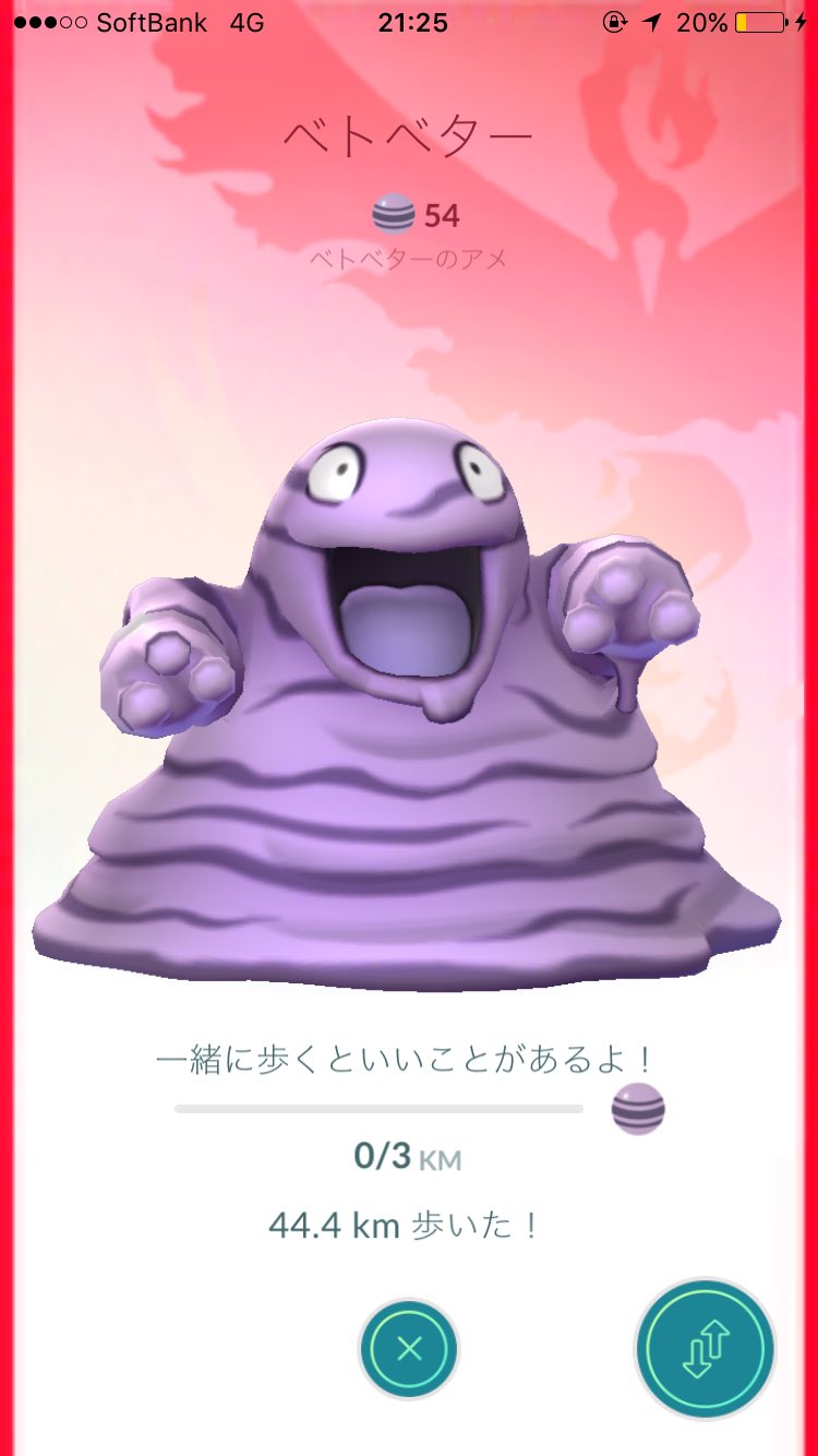 M ポケモンgo Mepirin2222 Twitter