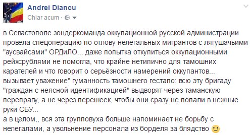 Оккупанты проводят спецоперацию в Севастополя против переселенцев из зоны АТО - Цензор.НЕТ 3728