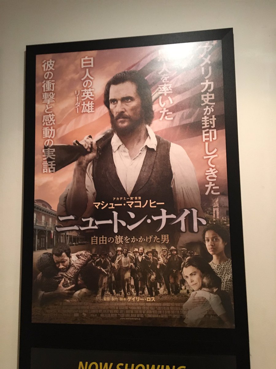 ニュートン ナイト 自由の旗を掲げた男 Newtonknight4 Twitter