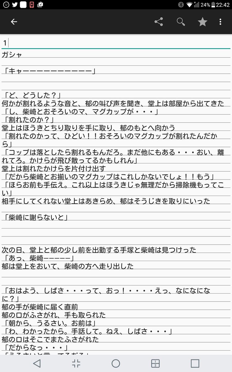 0以上 図書館戦争二次創作 図書館戦争二次創作 堂郁