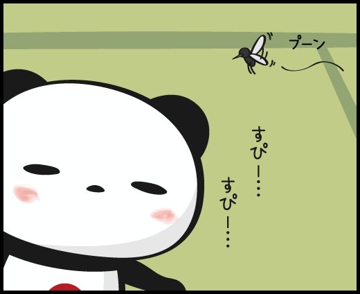 Buta お買いものパンダ 楽天パンダ 寝息かわいいですよね Buta お買いものパンダ 楽天パンダ 寝息かわいいですよね