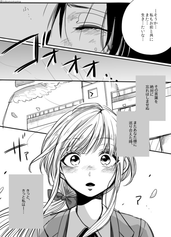 【転生百合】
※血注意※ 女当主とくノ一のお話。転生ものがずっとずっと描きたかった。 